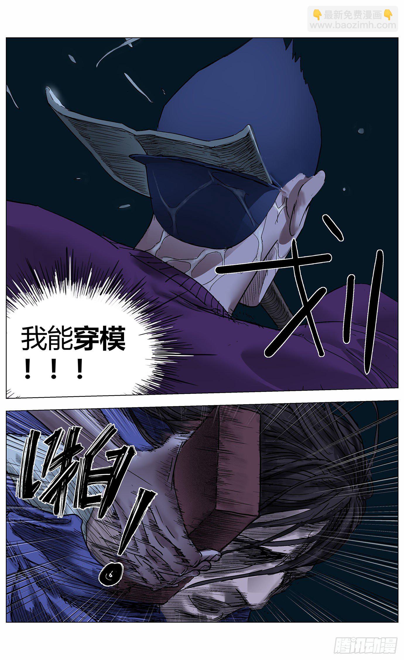 最高權限 - 第四十八話：偷襲 - 2