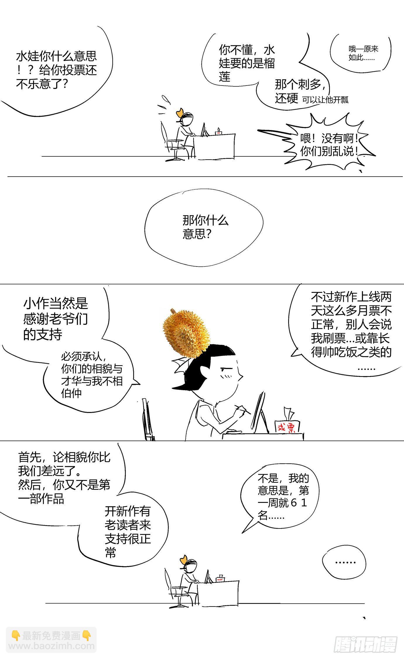 最高權限 - 第五話：報警 - 2