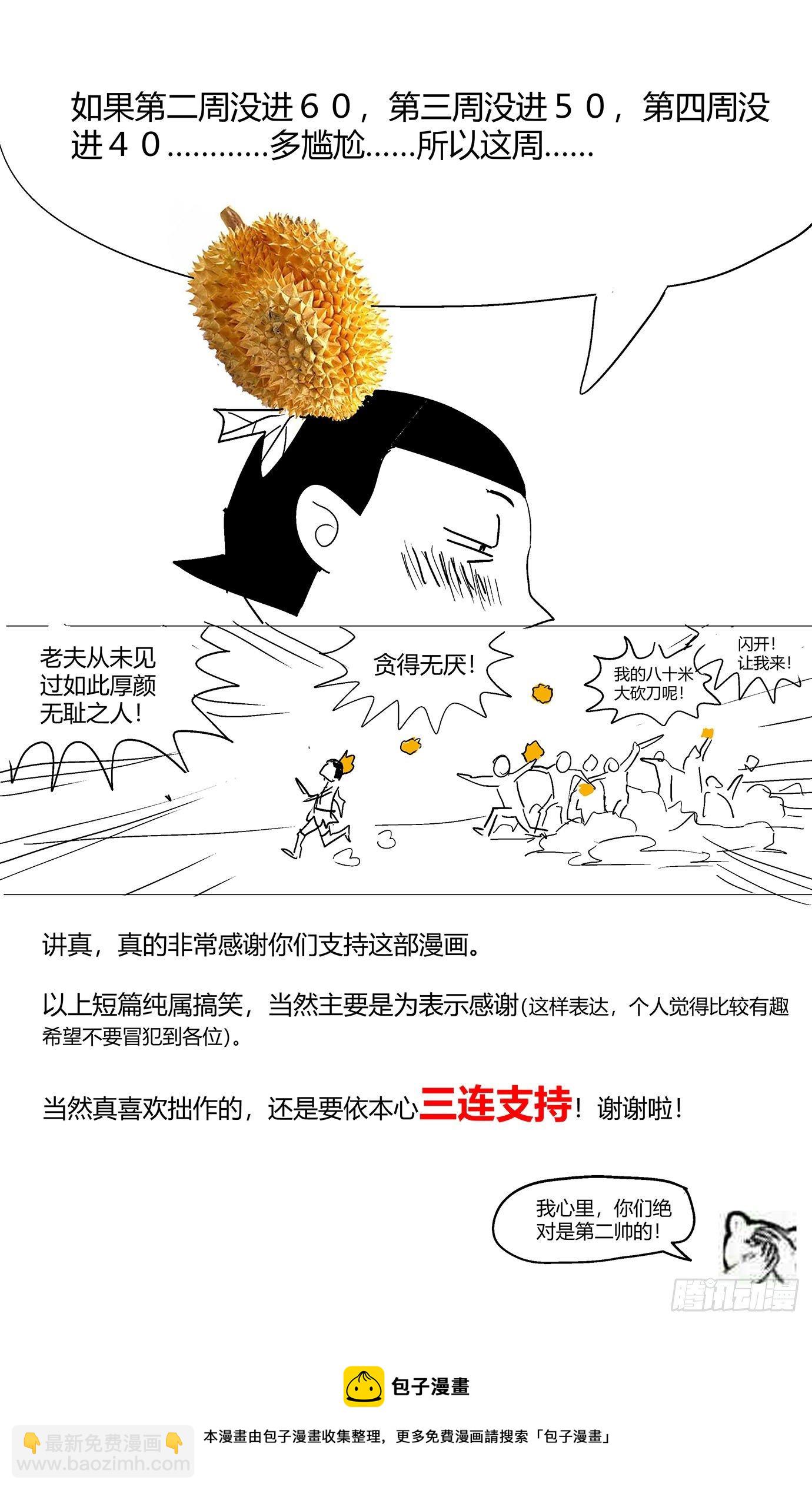 最高權限 - 第五話：報警 - 3