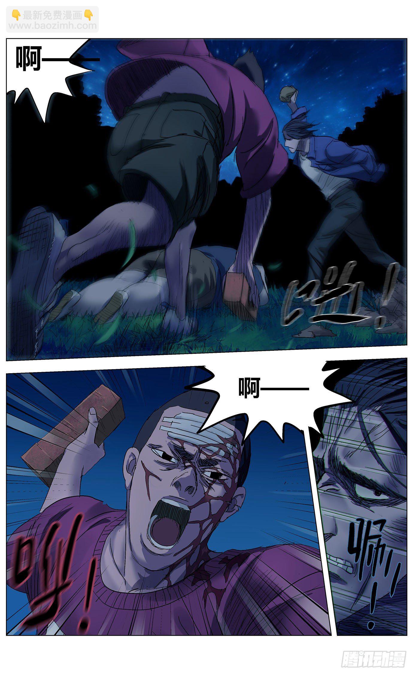 最高權限 - 第五十話：社會達爾文 - 1