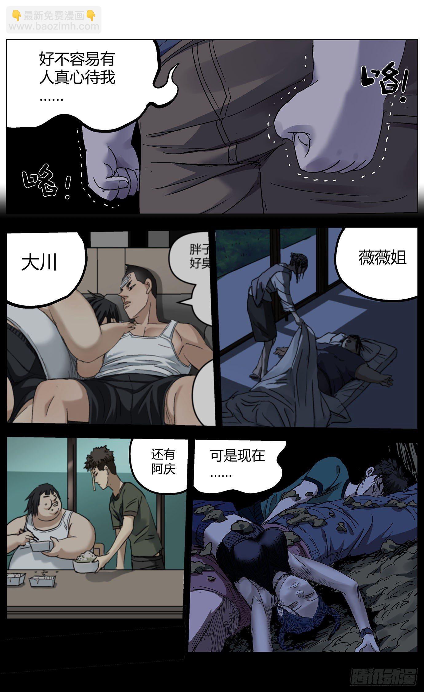 最高權限 - 第五十話：社會達爾文 - 2