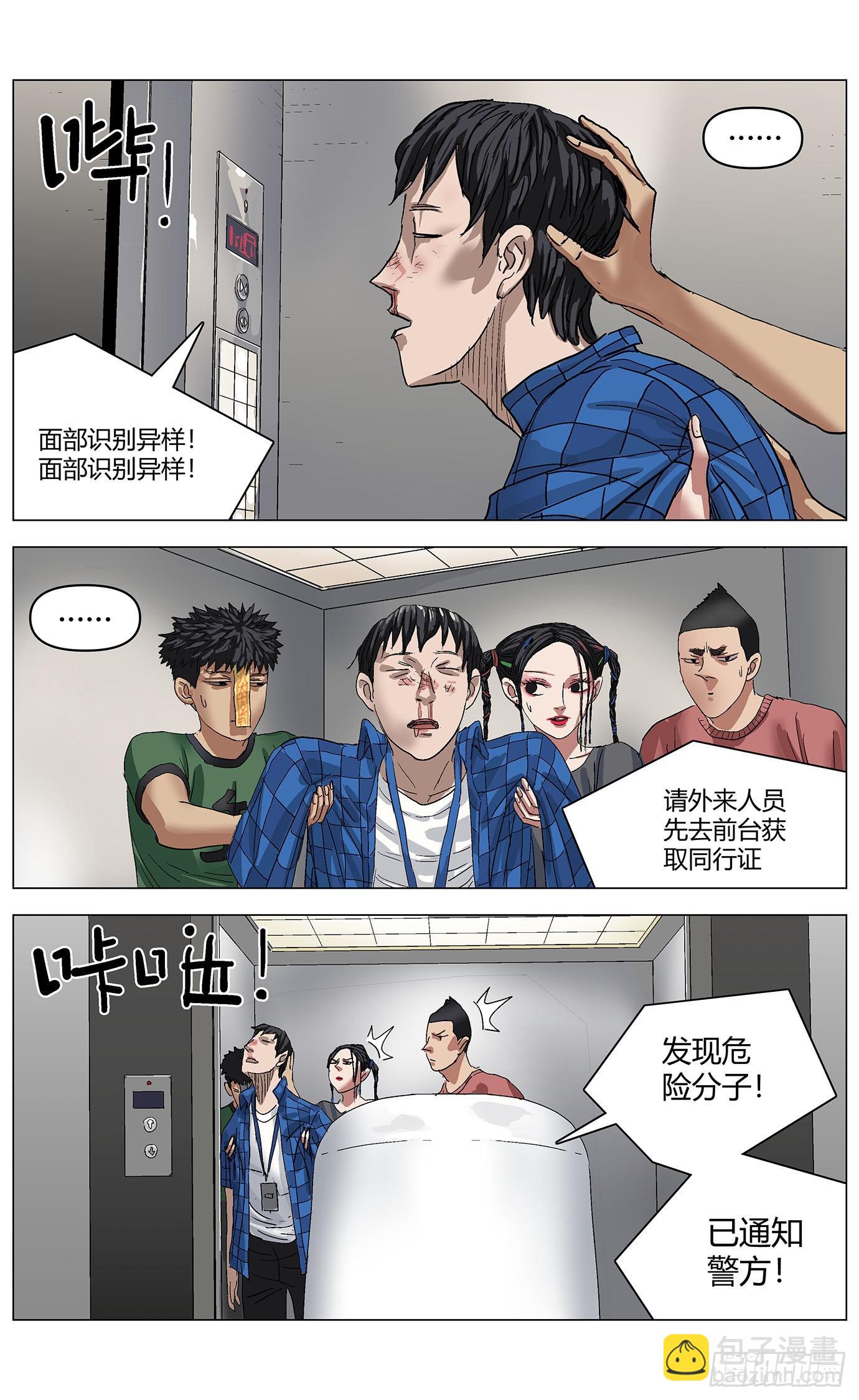 最高權限 - 第六十八話：門 - 2