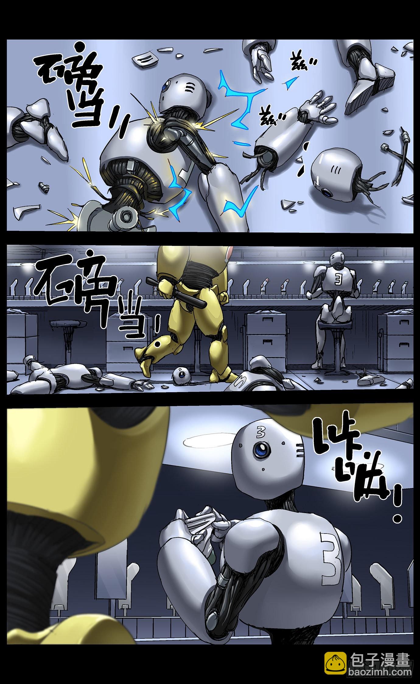 最高權限 - 第七十話：安保機器人 - 3