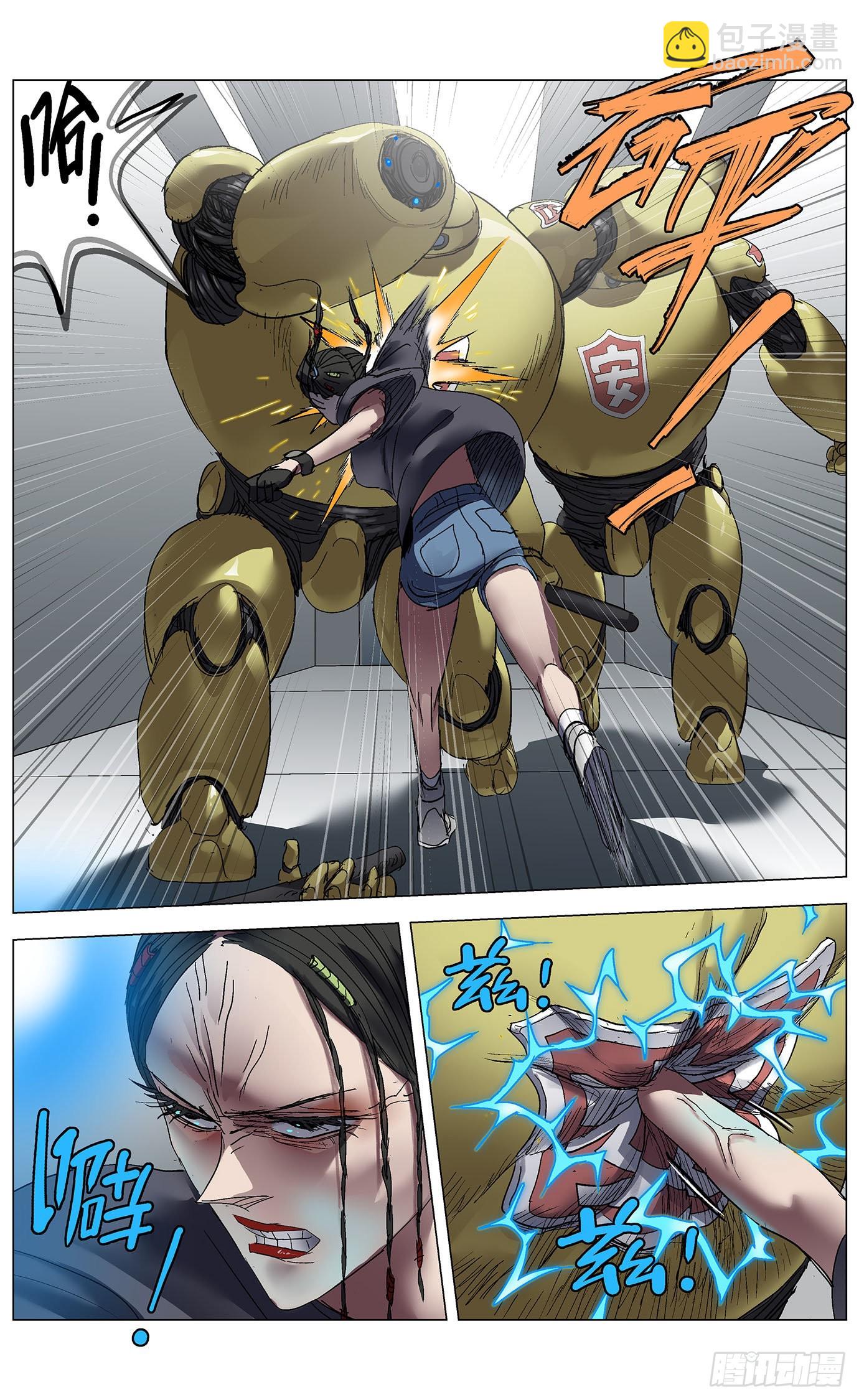 最高權限 - 第七十話：安保機器人 - 3