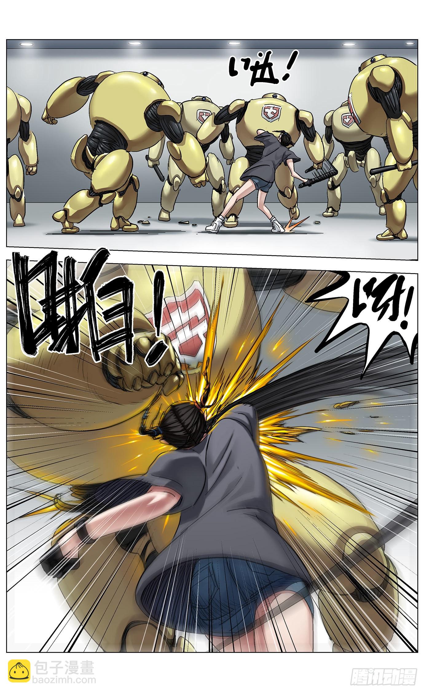 最高權限 - 第七十四話：爆炸 - 3