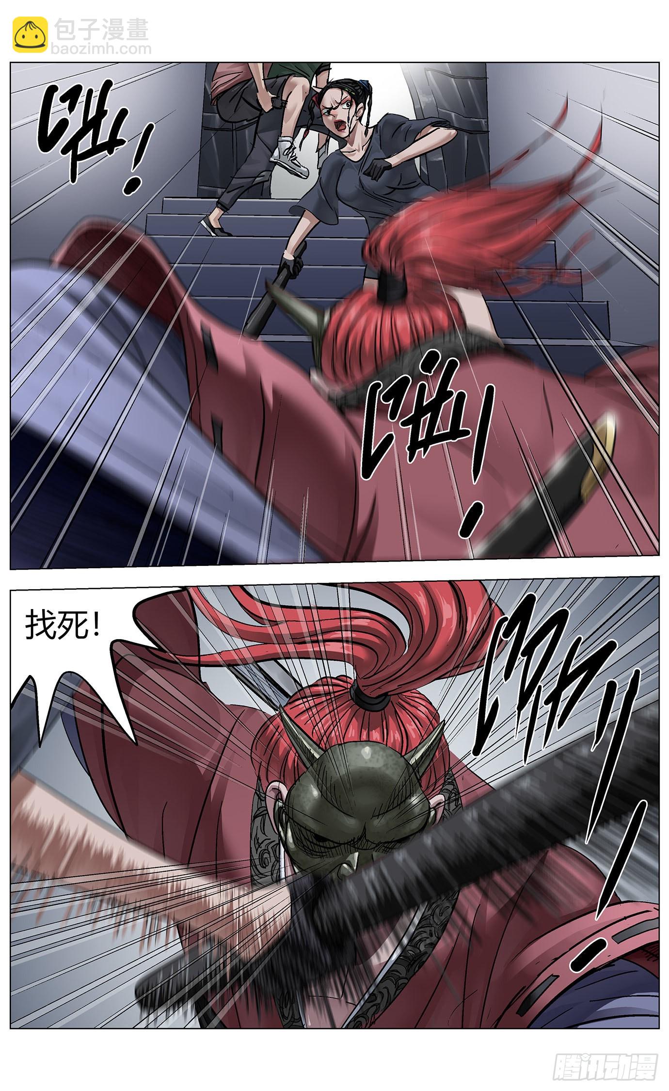 最高權限 - 第七十六話：掉幀 - 3