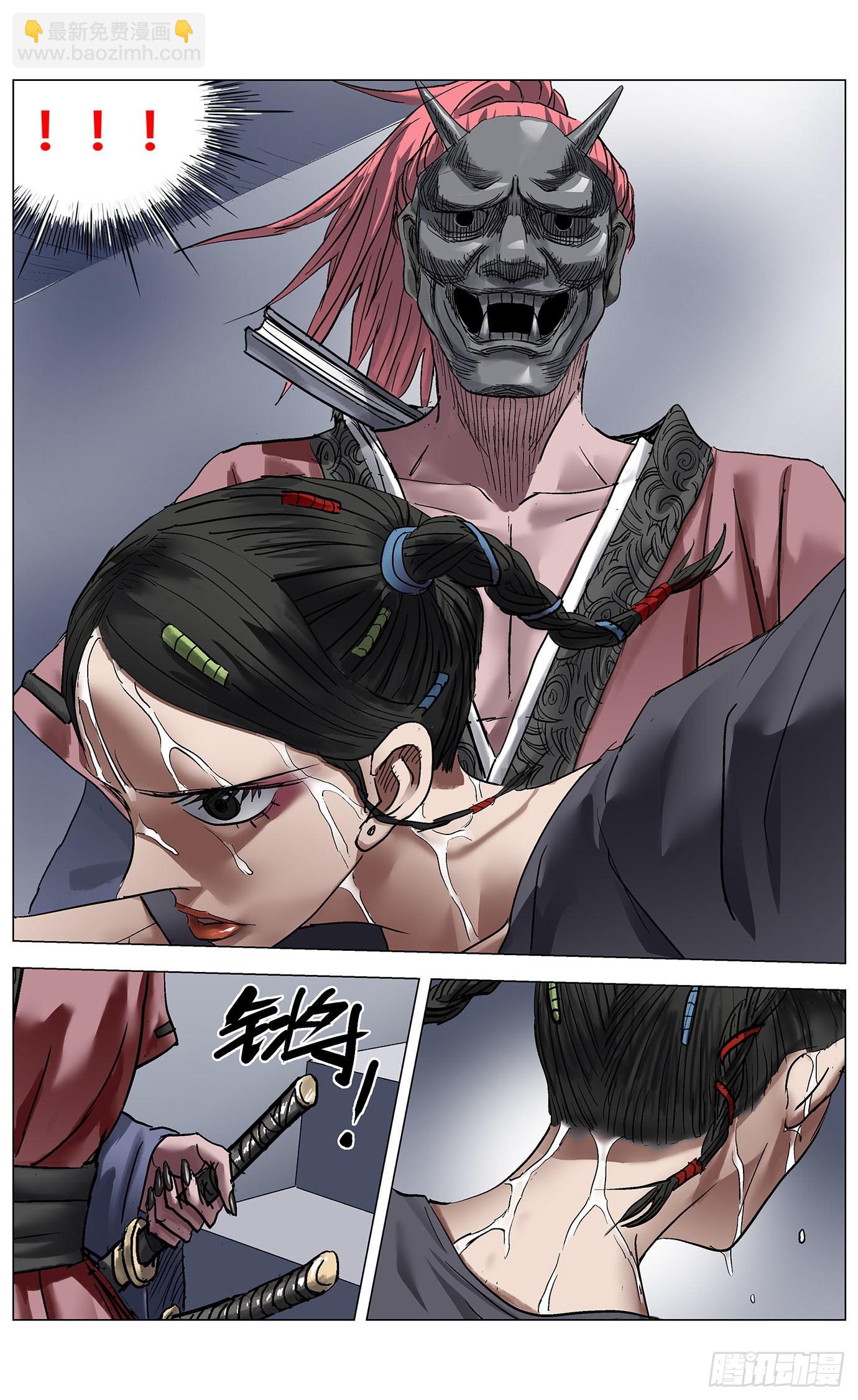 最高權限 - 第七十六話：掉幀 - 2