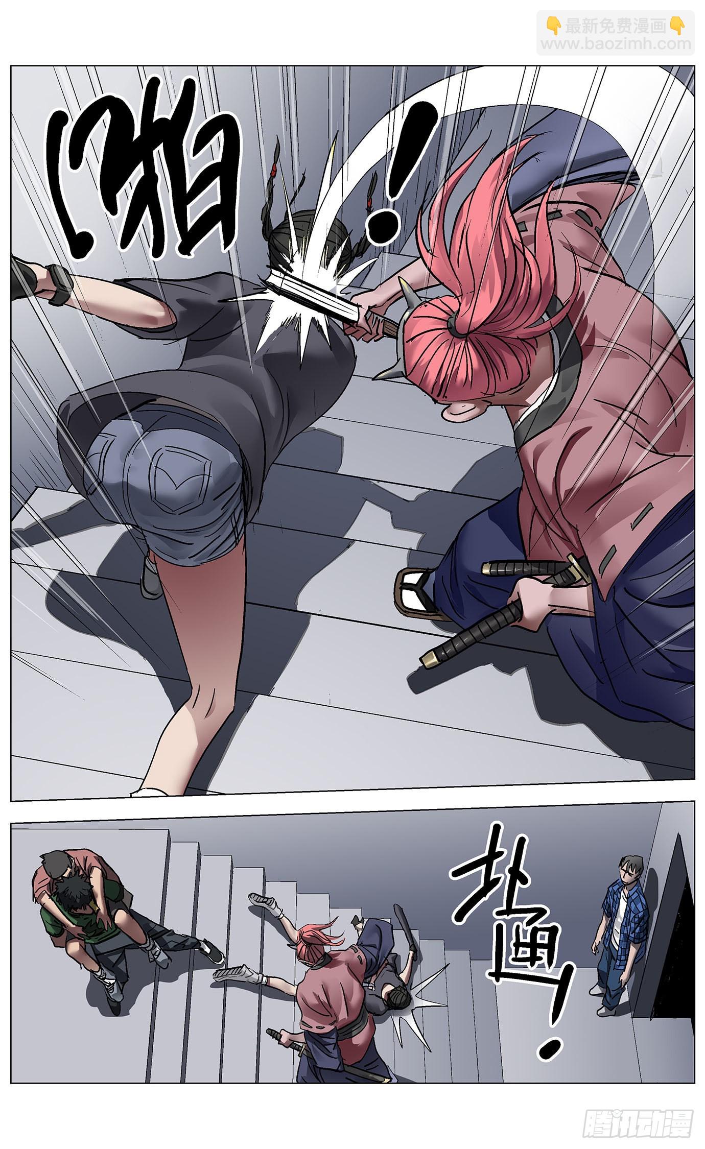 最高權限 - 第七十六話：掉幀 - 3