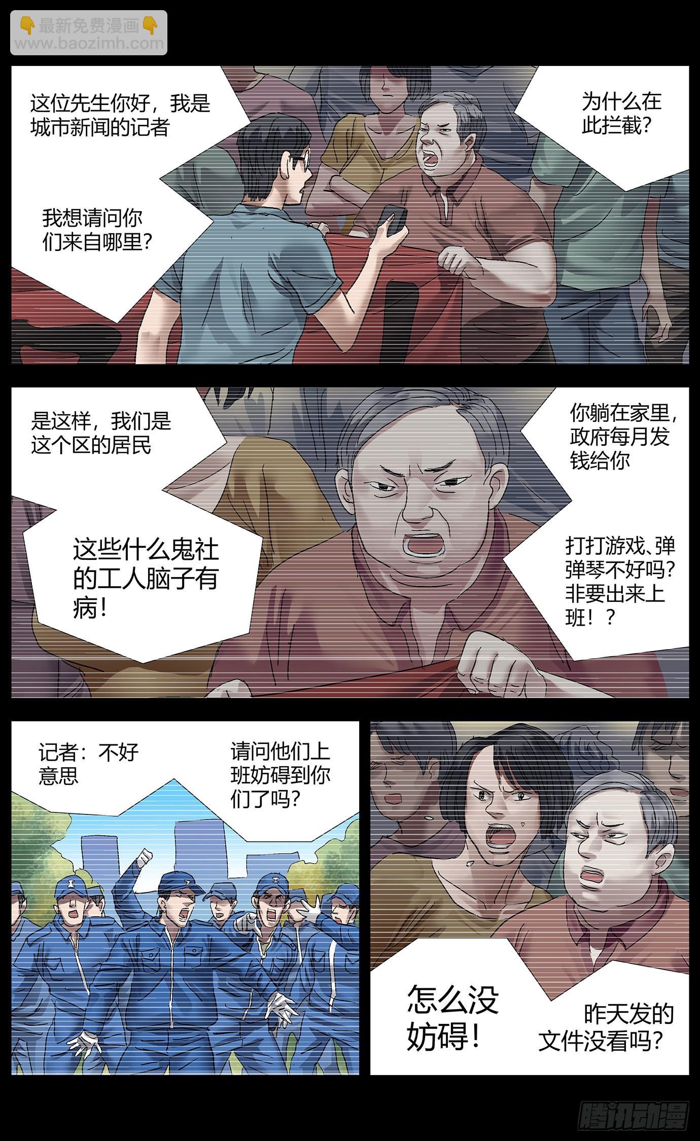 最高權限 - 第八十話：強人工智能 - 2