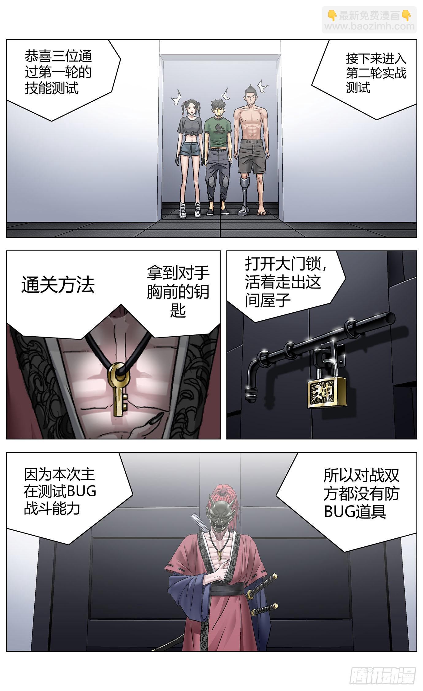 第八十二话：鬼面-第84话