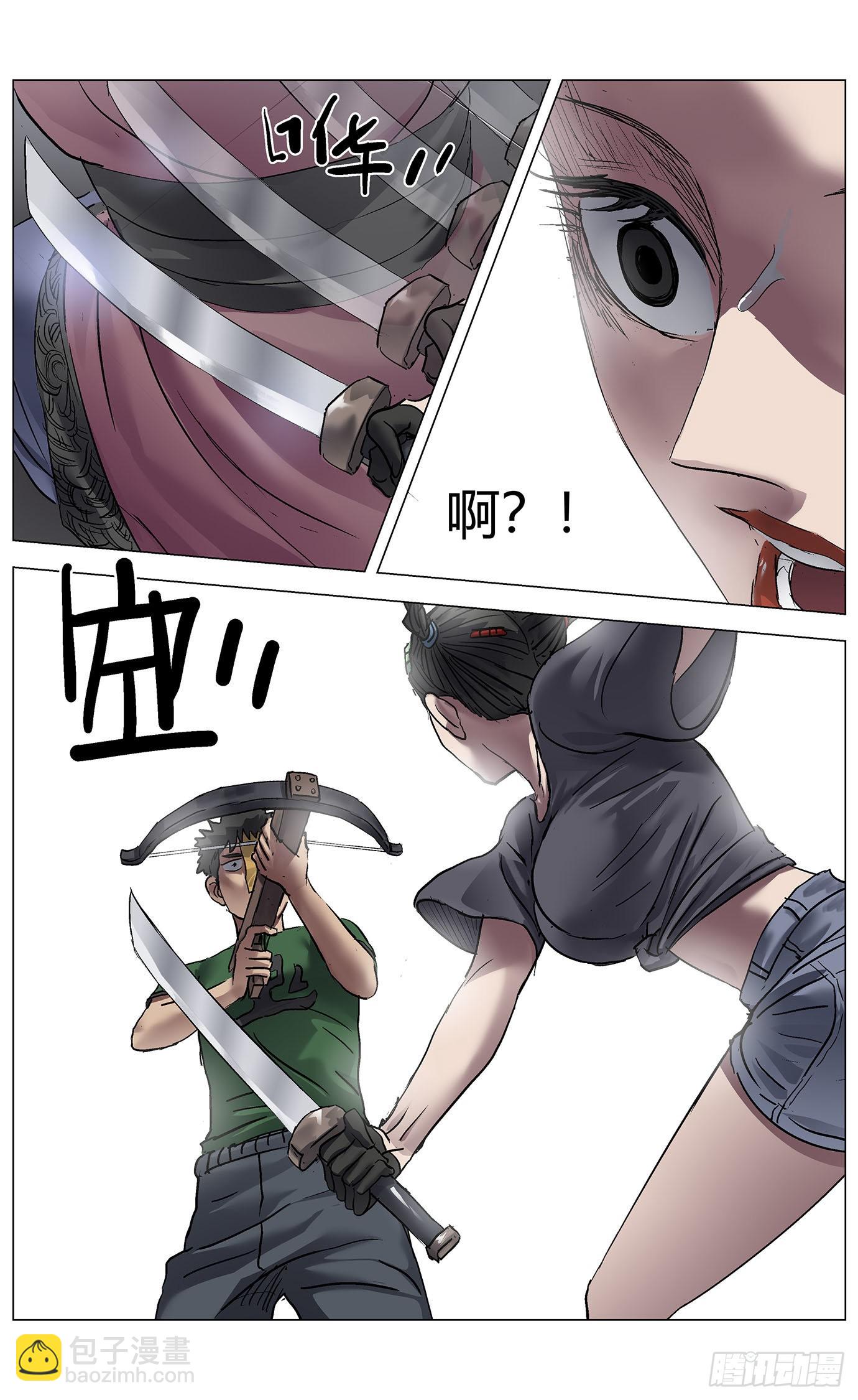 最高權限 - 第八十四話：時機 - 1