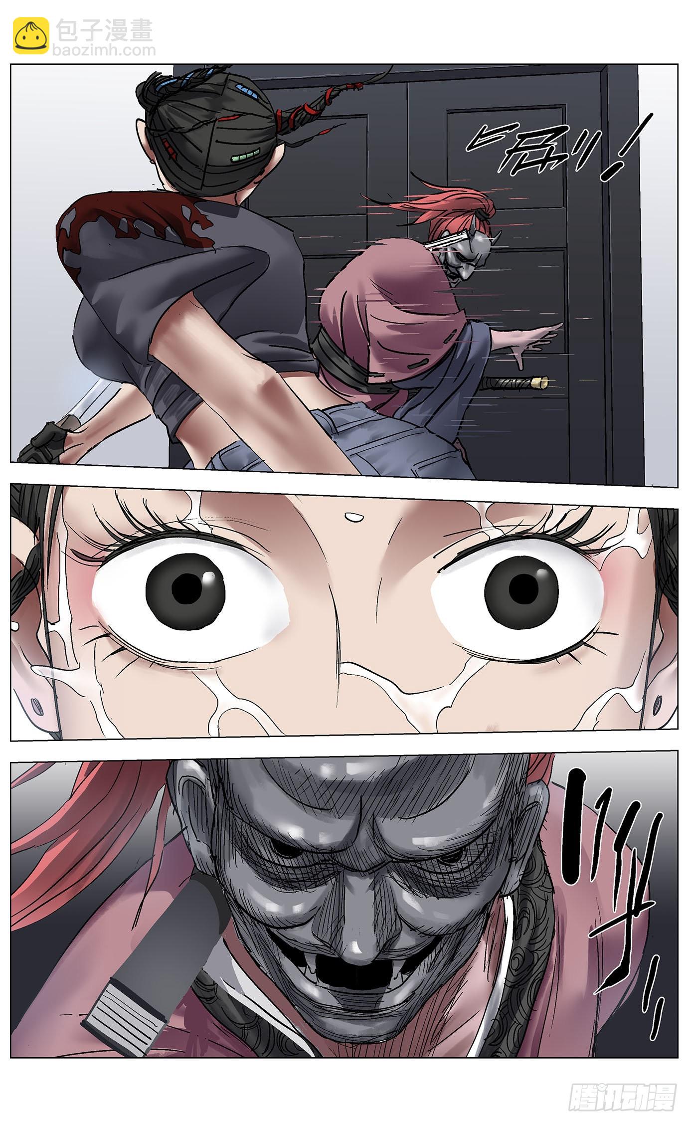 最高權限 - 第八十六話：大川的行動 - 2