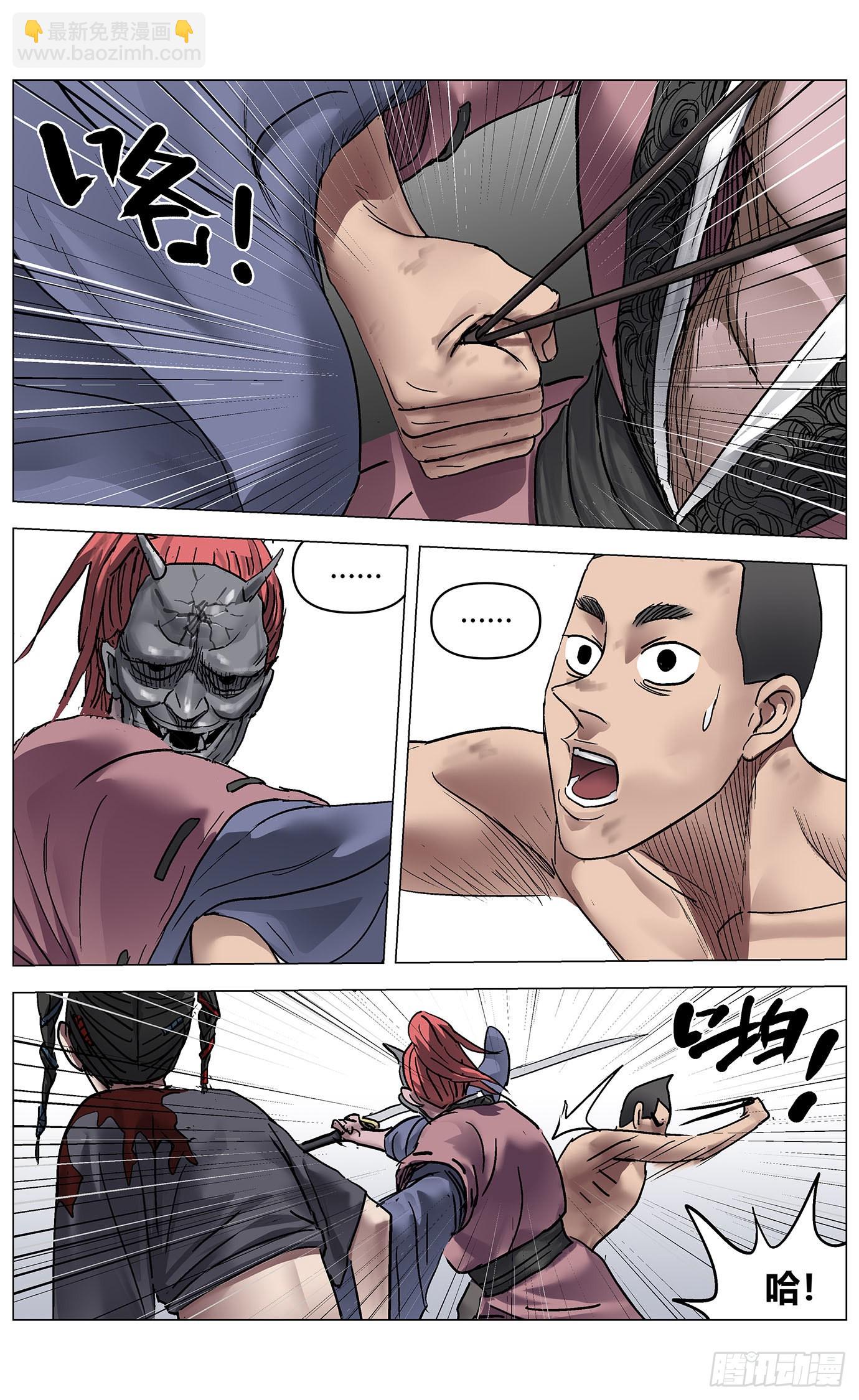 最高權限 - 第八十六話：大川的行動 - 1