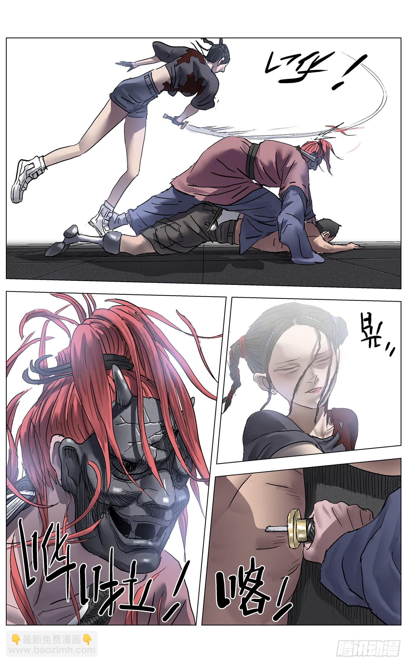 最高權限 - 第八十八話：抽刀 - 1