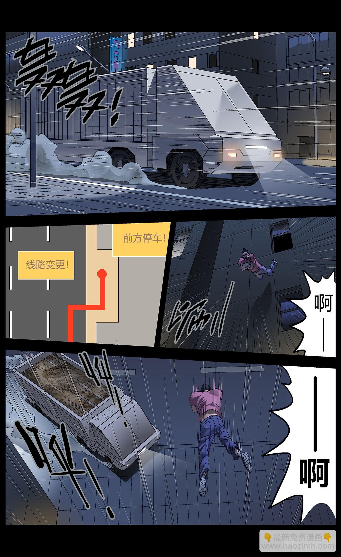 最高權限 - 第九十二話：驚醒 - 1