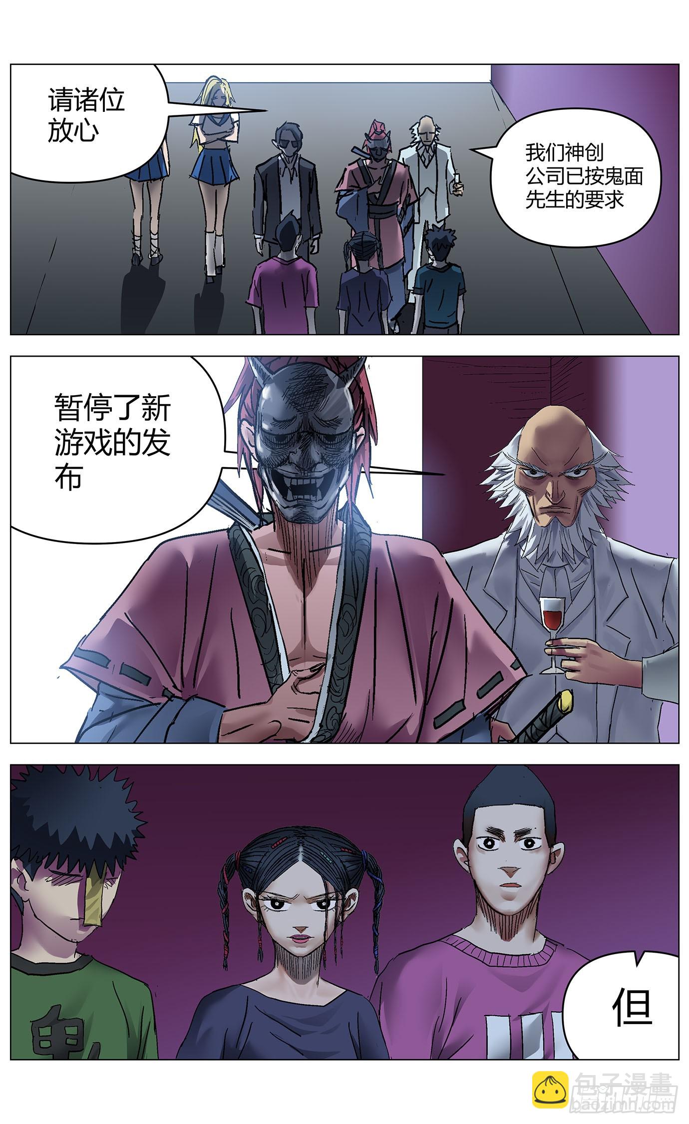 最高權限 - 第九十四話：科技革命 - 2