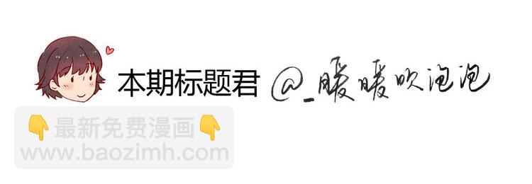 第5-8话 偷拍帅气的他被抓到(1/2)-第2话