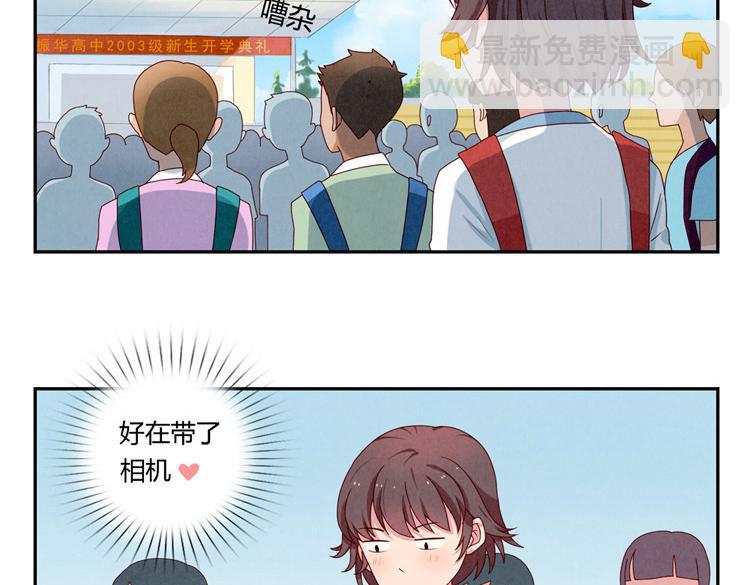 第5-8话 偷拍帅气的他被抓到(1/2)-第2话