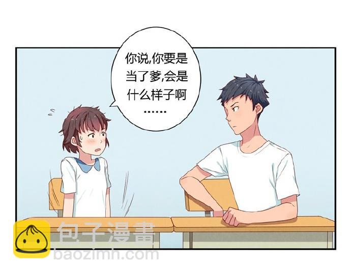 第5-8话 偷拍帅气的他被抓到(1/2)-第2话