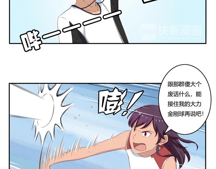 第129话 少女与野兽-第106话