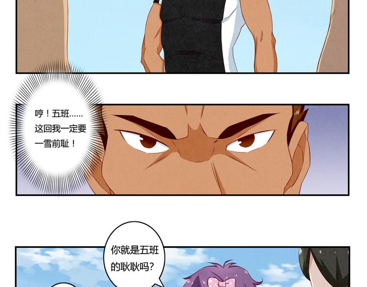 第129话 少女与野兽-第106话