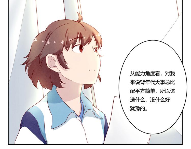 第133话 命运的十字路口-第110话