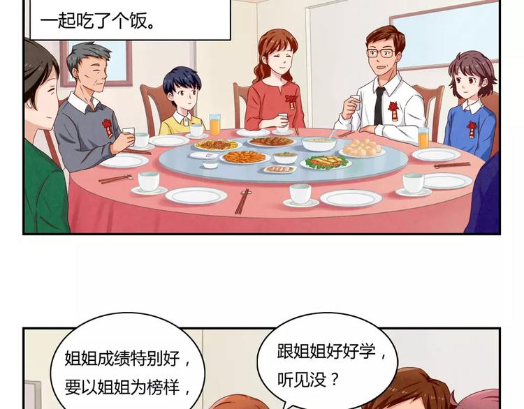 第35话 懂事的孩子-第12话