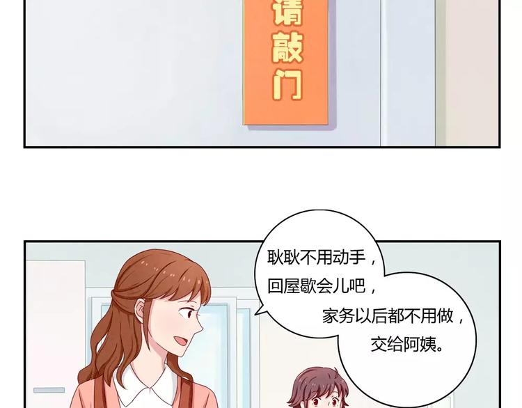 第35话 懂事的孩子-第12话