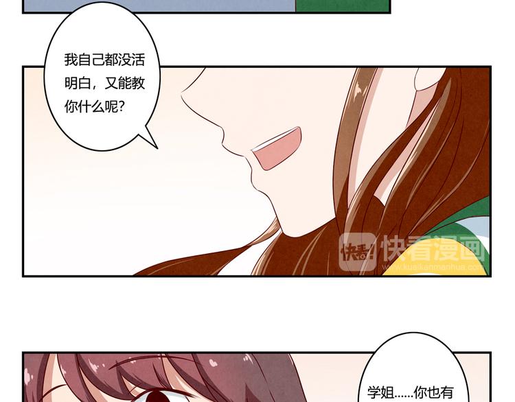 第137话 只属于她的故事-第114话