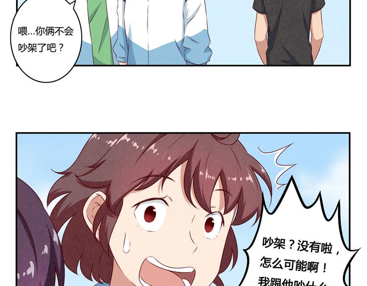 第139话 别扭后的小默契-第116话