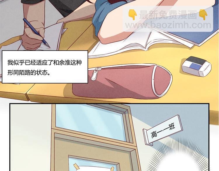 第139话 别扭后的小默契-第116话