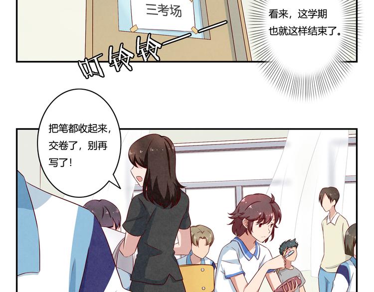 第139话 别扭后的小默契-第116话