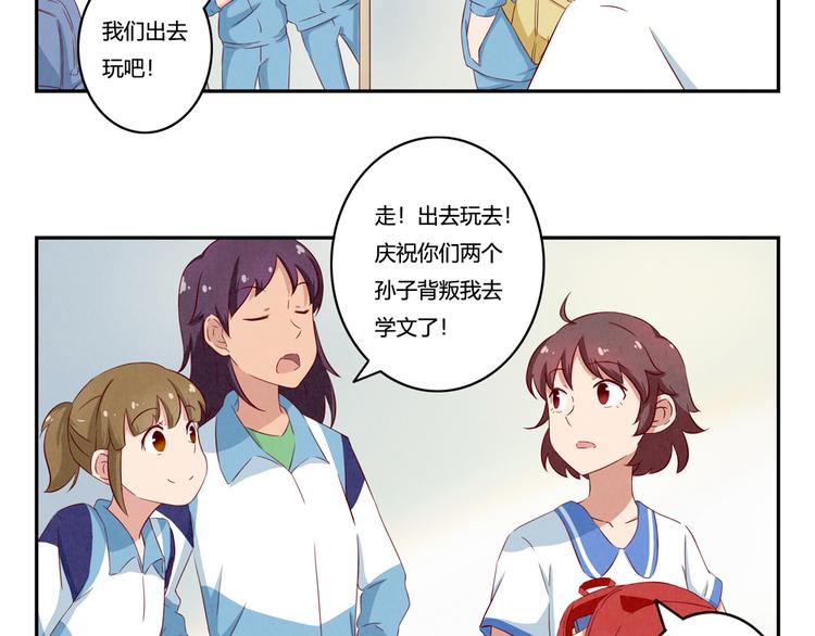 第139话 别扭后的小默契-第116话