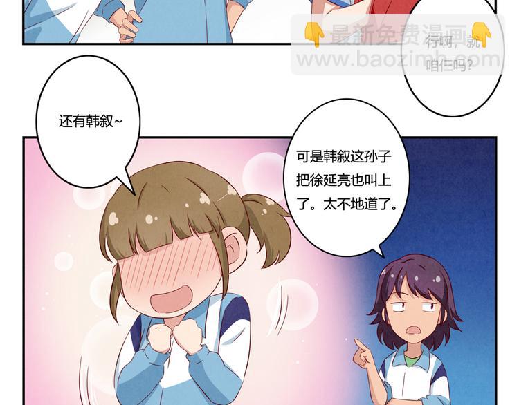 第139话 别扭后的小默契-第116话