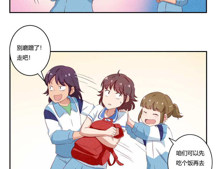 第139话 别扭后的小默契-第116话