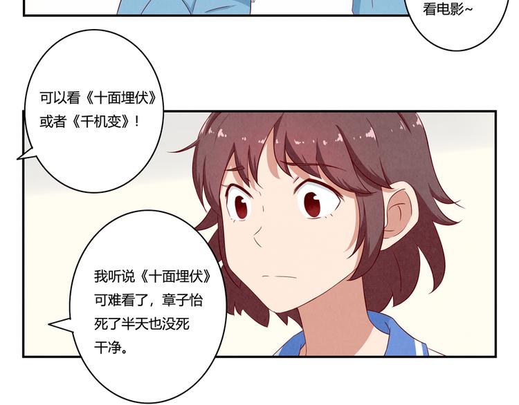 第139话 别扭后的小默契-第116话