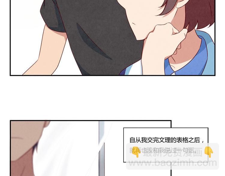 第139话 别扭后的小默契-第116话