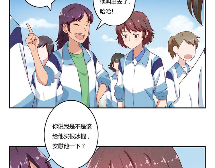 第139话 别扭后的小默契-第116话