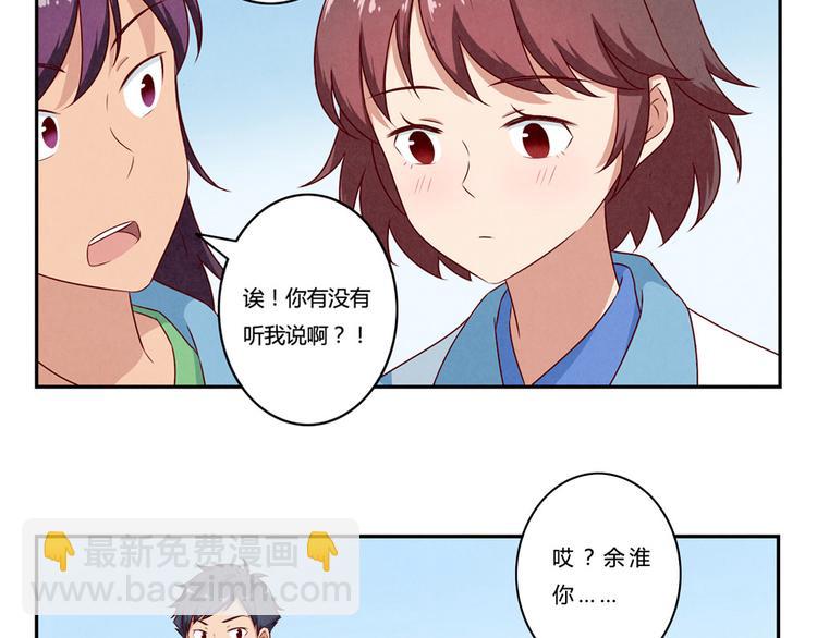 最好的我們 - 第139話 彆扭後的小默契 - 1