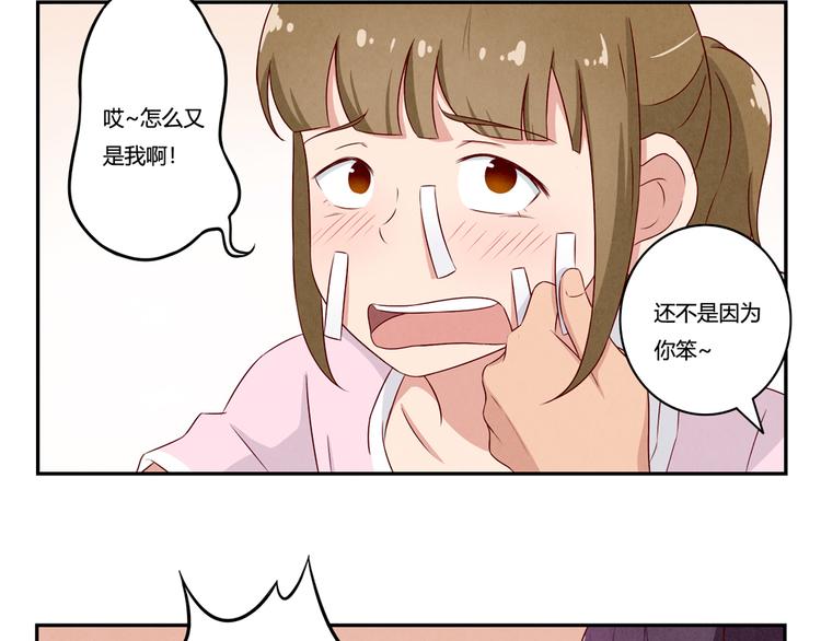 第141话 只喝一点点-第118话