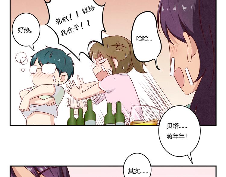 第141话 只喝一点点-第118话