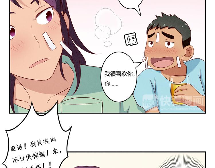 第141话 只喝一点点-第118话