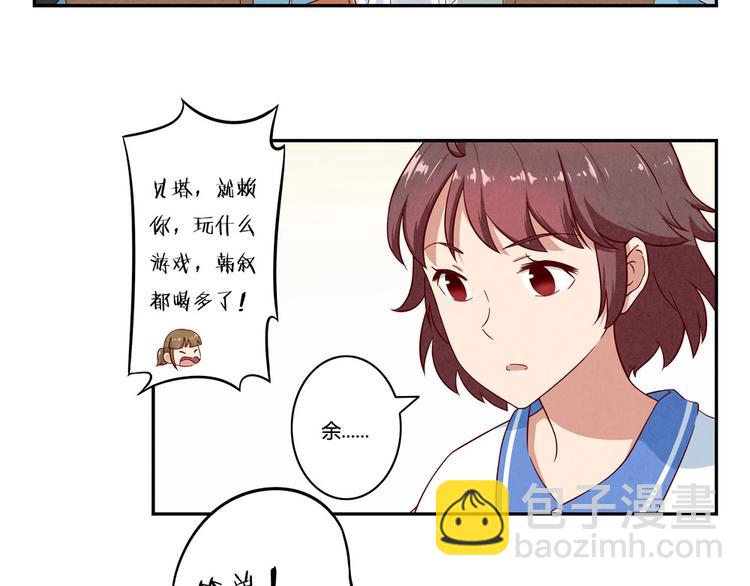 第141话 只喝一点点-第118话