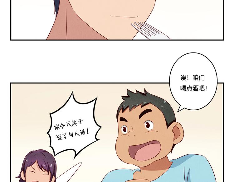 第141话 只喝一点点-第118话