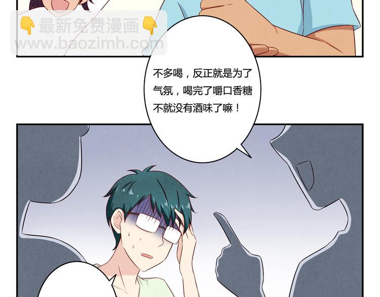 第141话 只喝一点点-第118话