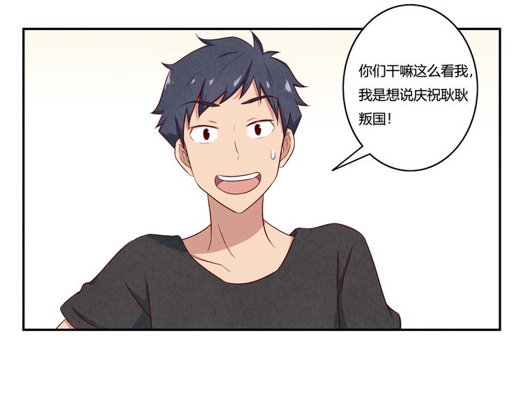 第141话 只喝一点点-第118话