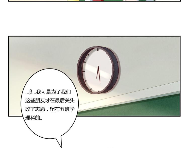 第143话 我们一直做同桌吧-第120话