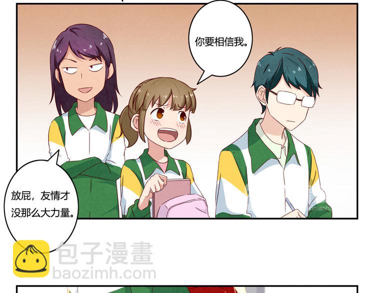 第143话 我们一直做同桌吧-第120话