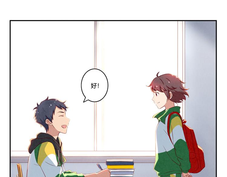 第143话 我们一直做同桌吧-第120话