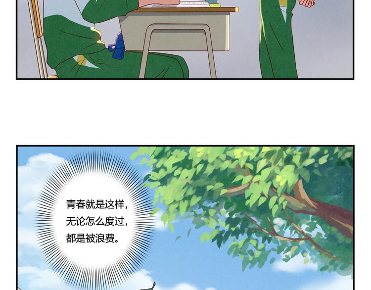 第143话 我们一直做同桌吧-第120话